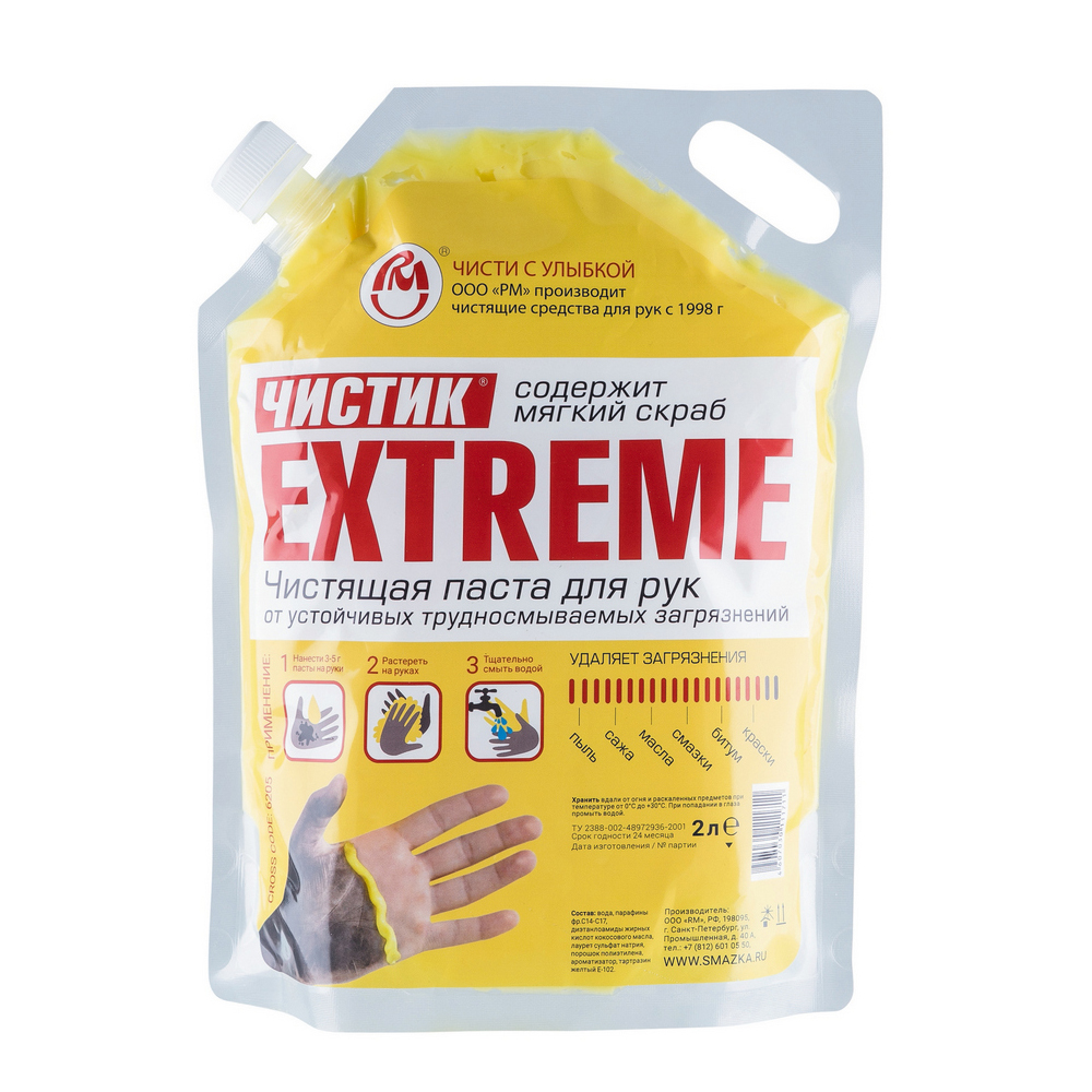 Чистик Экстрим 2л дой-пакет 6205 ВМП