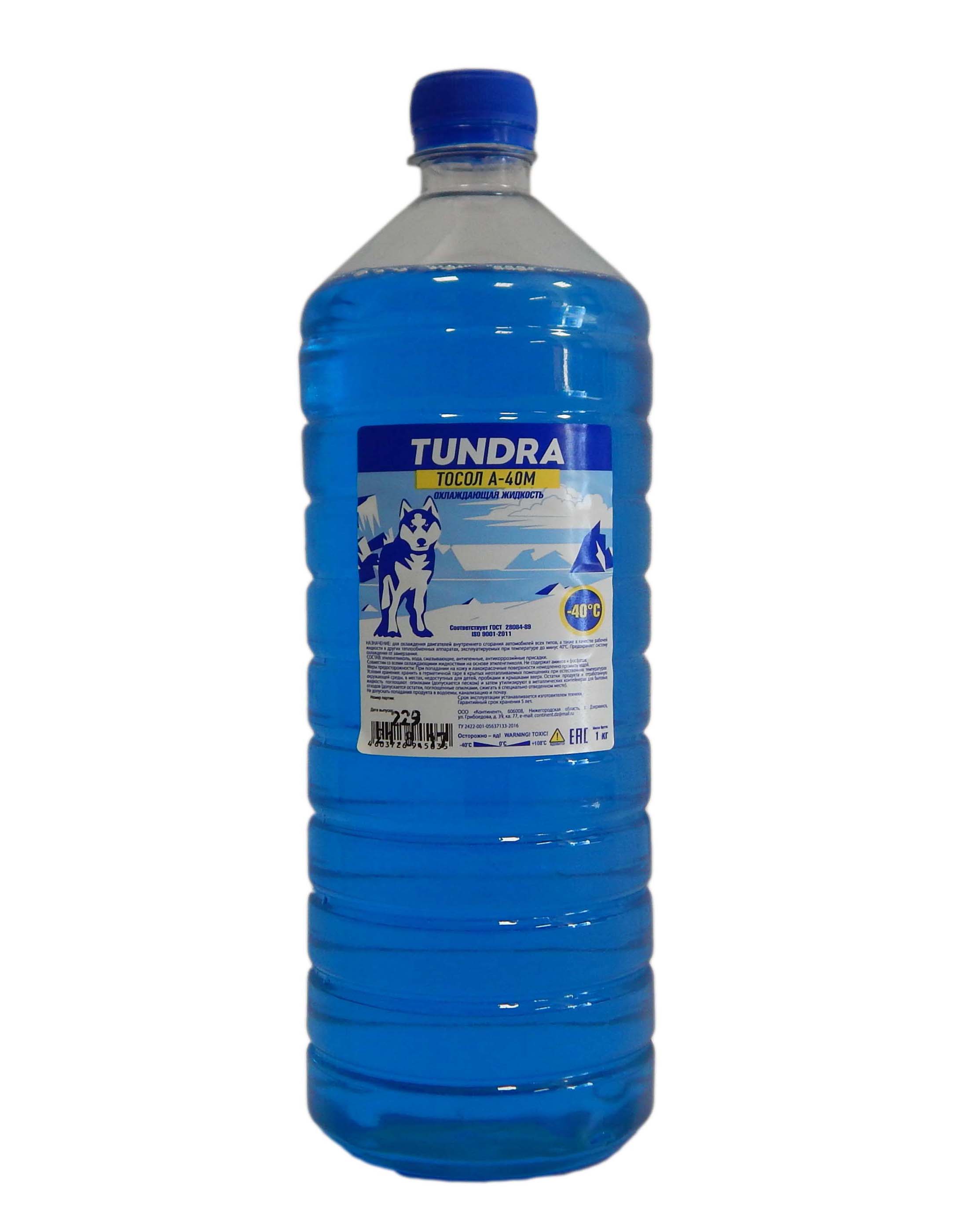 Тосол А-40 1кг TUNDRA г.Дзержинск