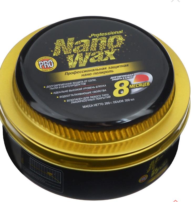 RW-6134 Профессиональная защитная НАНО полироль 300мл