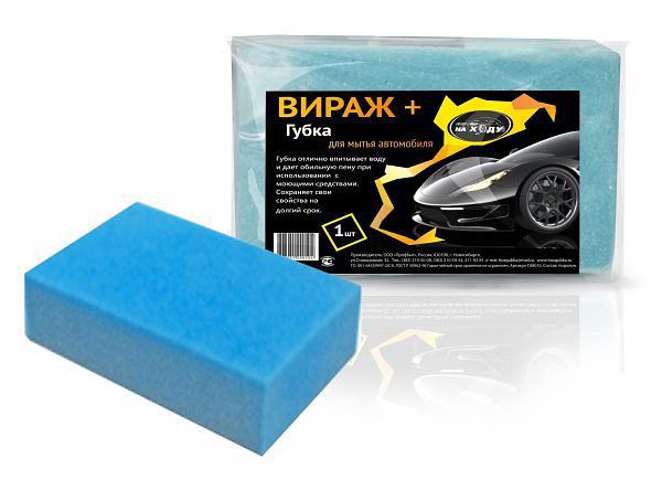 Губка Вираж+ для мытья машины прямоугольник