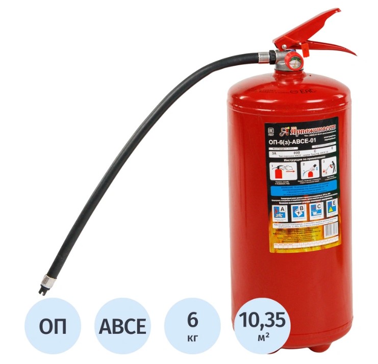 Огнетушитель ОП-6 6кг АВСЕ