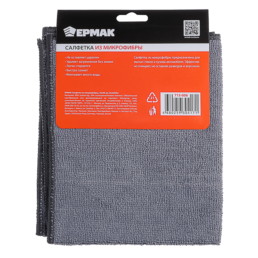 Салфетка ЕРМАК микрофибра 35*40 Dustkiller