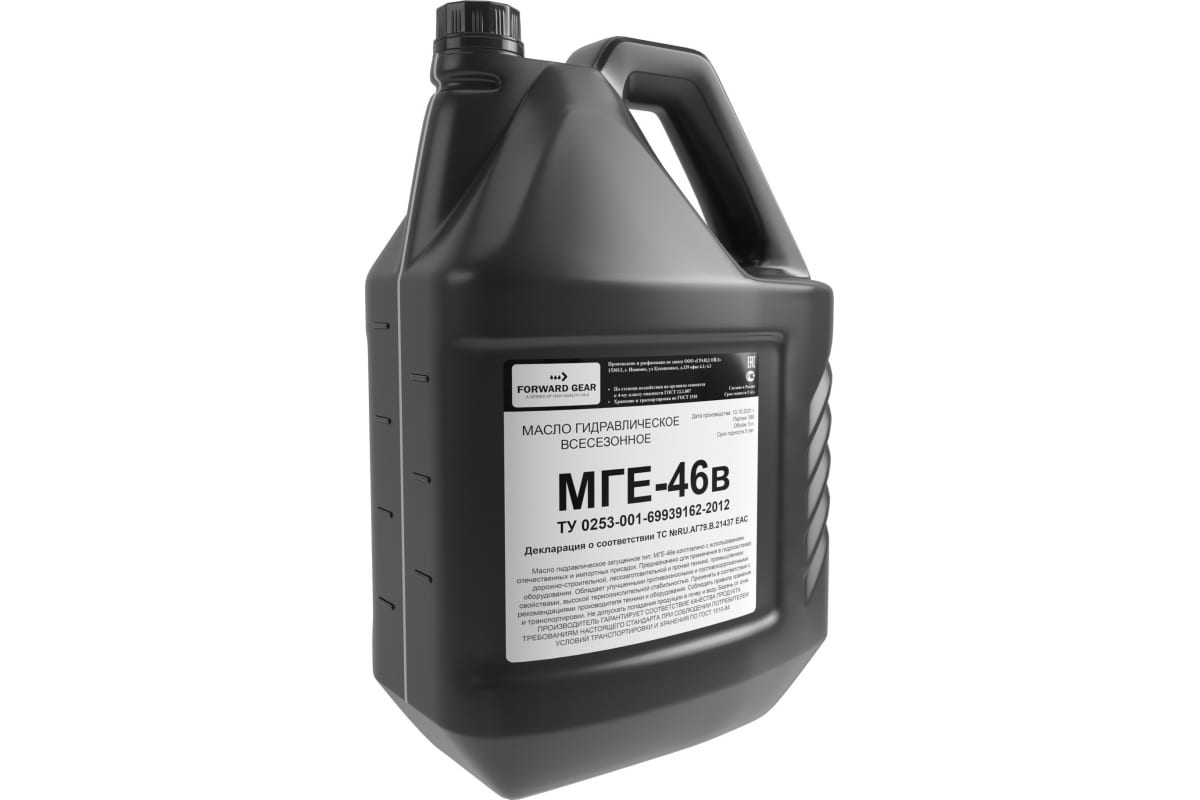 Масло МГЕ-46В 10л г.Пушкино ЯРНЕФТЬ