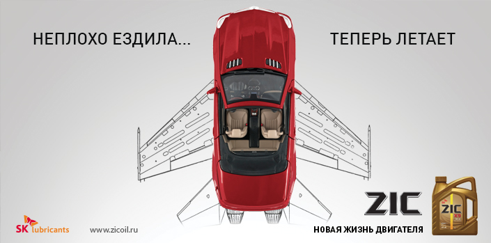 Обновленный ZIC Обновленный ZIC