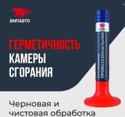 Паста притирочная профессиональная клапан 400г 3203 ВМП