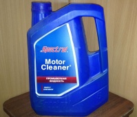 Промывочная жидкость Спектрол 4.5л