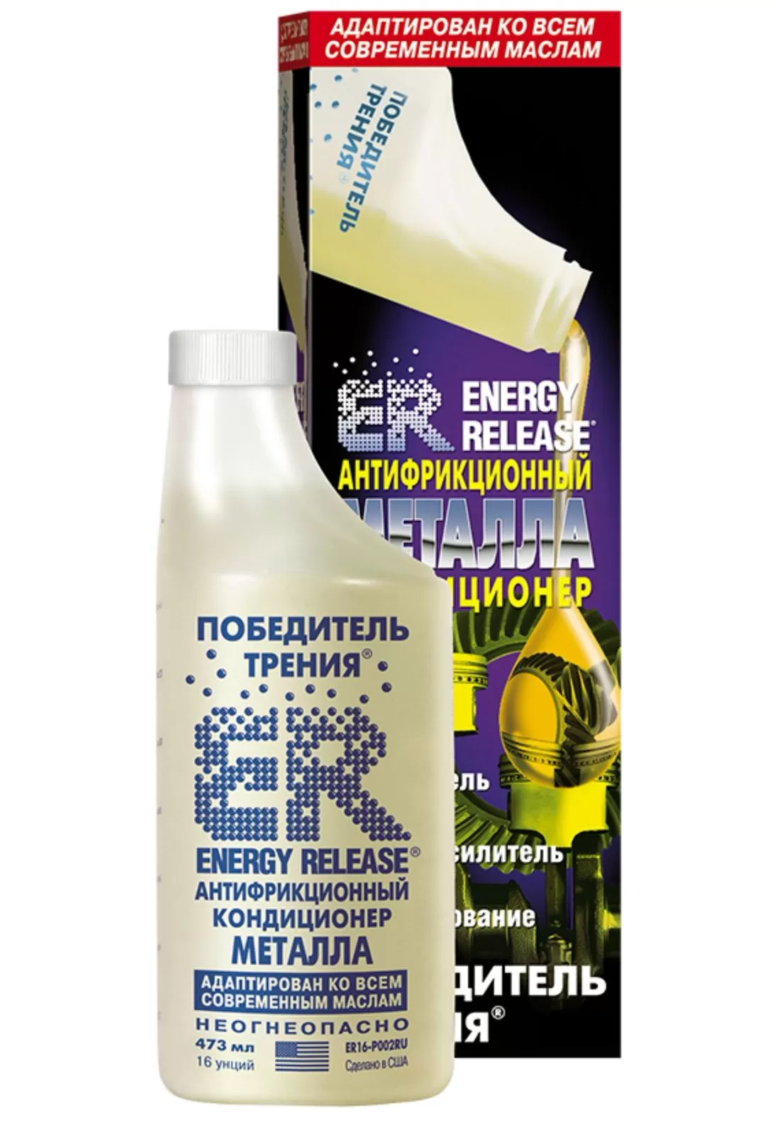 Присадка ER 16ун.(победитель трения) 473мл