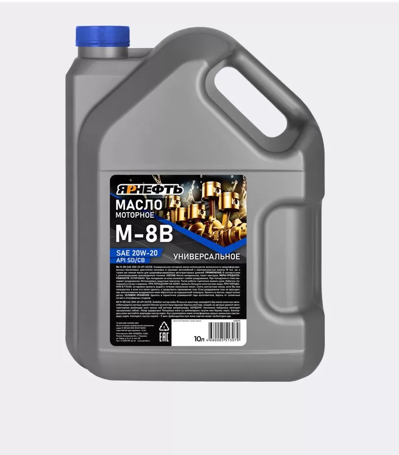Масло М8В 10л г.Пушкино ЯРНЕФТЬ