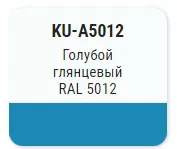 KUDO-A5012 Эмаль голубая 520мл акриловая универсальная высокоглянцевая RAL5012 KUDO-A5012 Эмаль голубая 520мл акриловая универсальная высокоглянцевая RAL5012