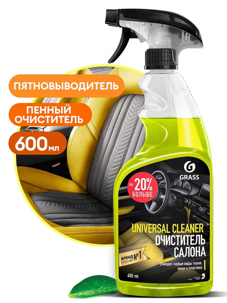 GRASS Очиститель салона "Universal-cleaner"600мл флакон 110392